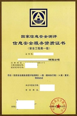 济南阿斯科信息科技-CMMI、ITSS、ISO27001、ISO20000、信息安全服务资质、系统集成及服务资质